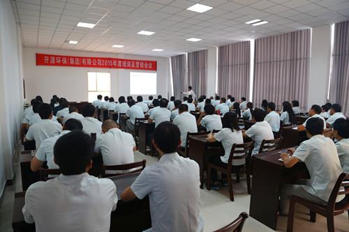 AK中国环保召开2015年度营销及培训会议