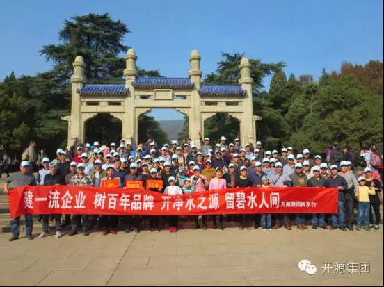 AK中国环保集团全体员工赴南京两日游