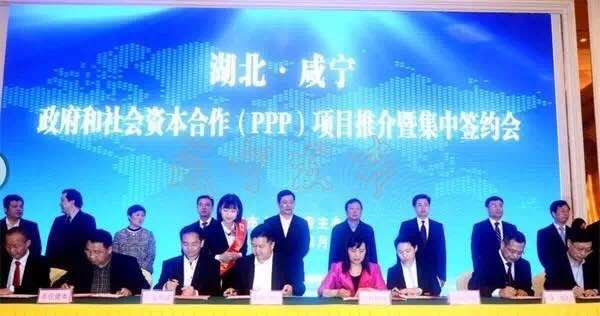湖北咸宁市与AK中国环保集团签署PPP战略合作